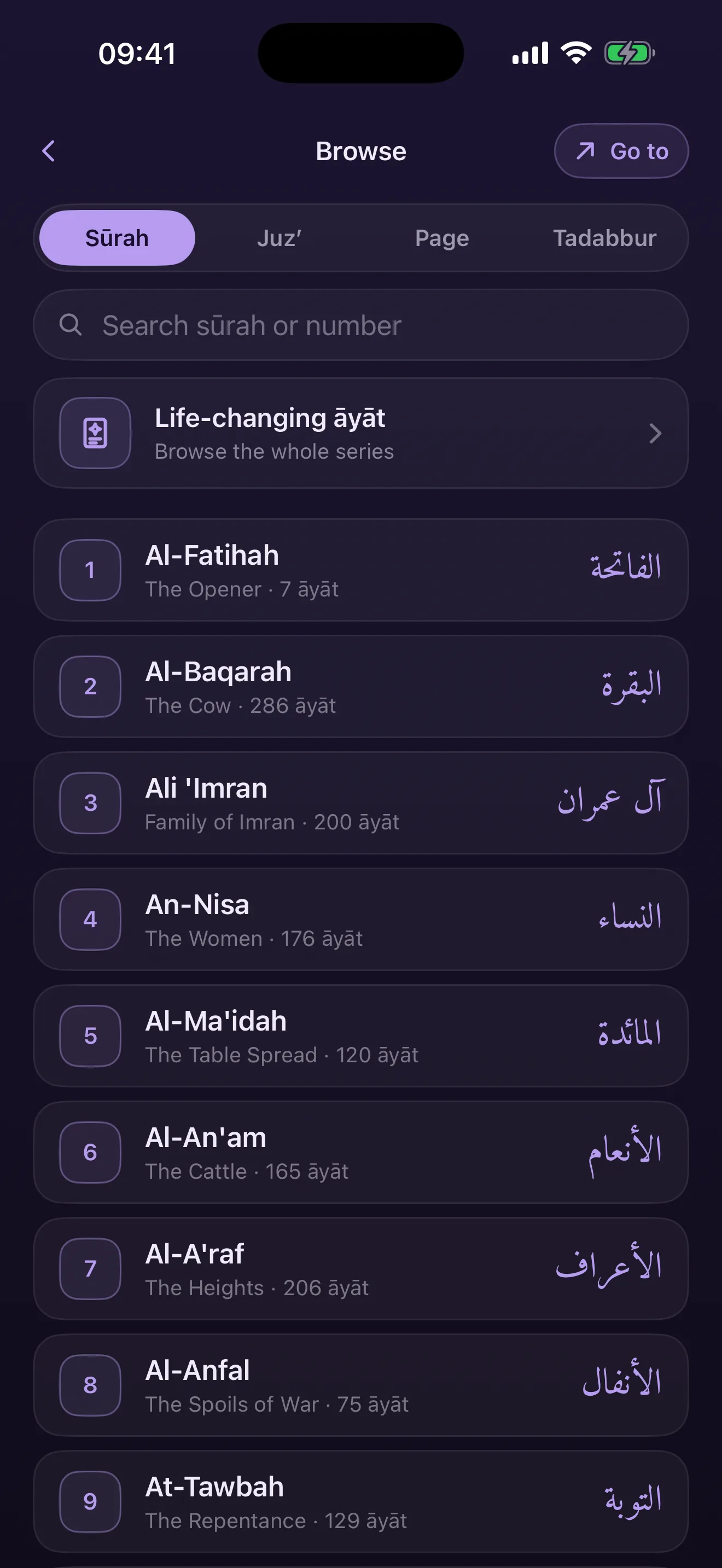 Go to any sūrah, juzʼ, or āyah