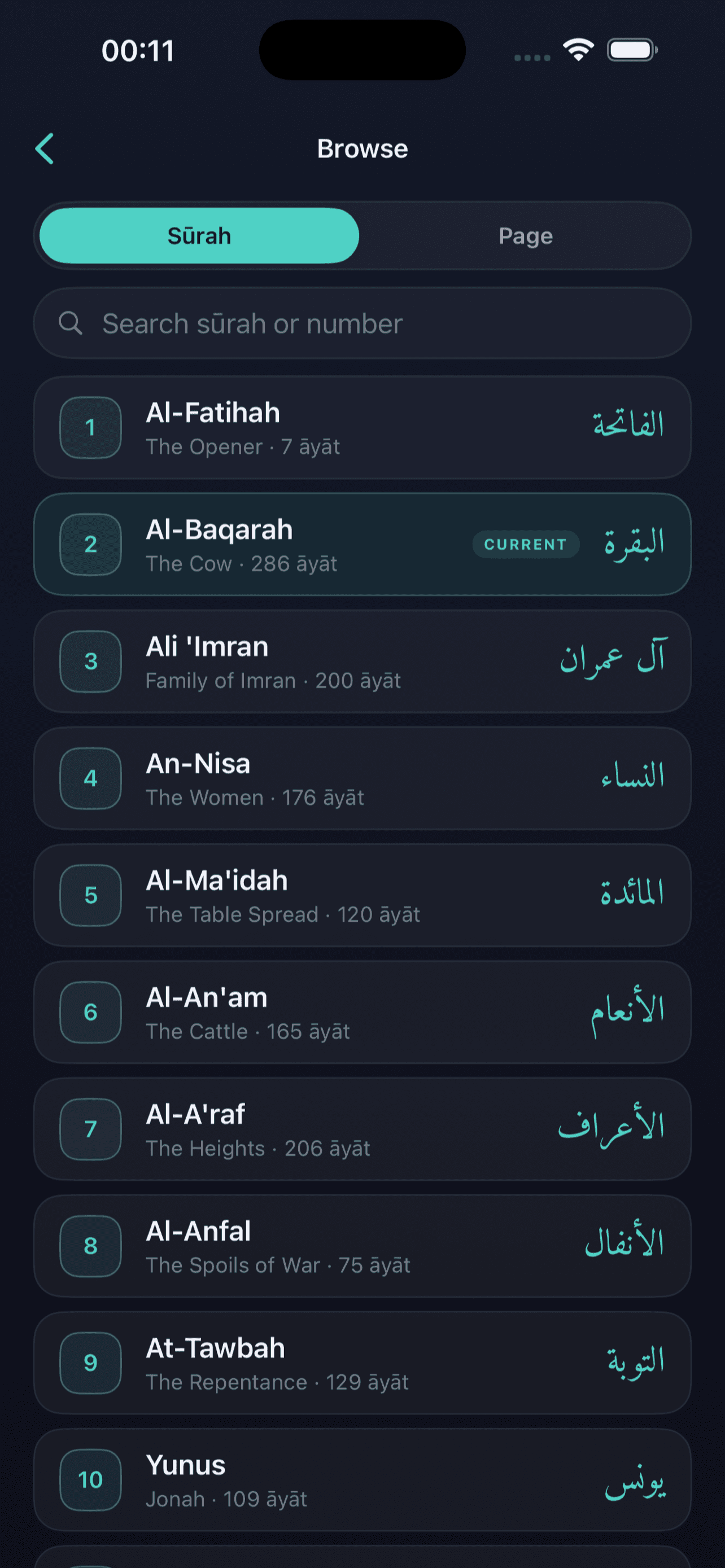 Find any sūrah or page